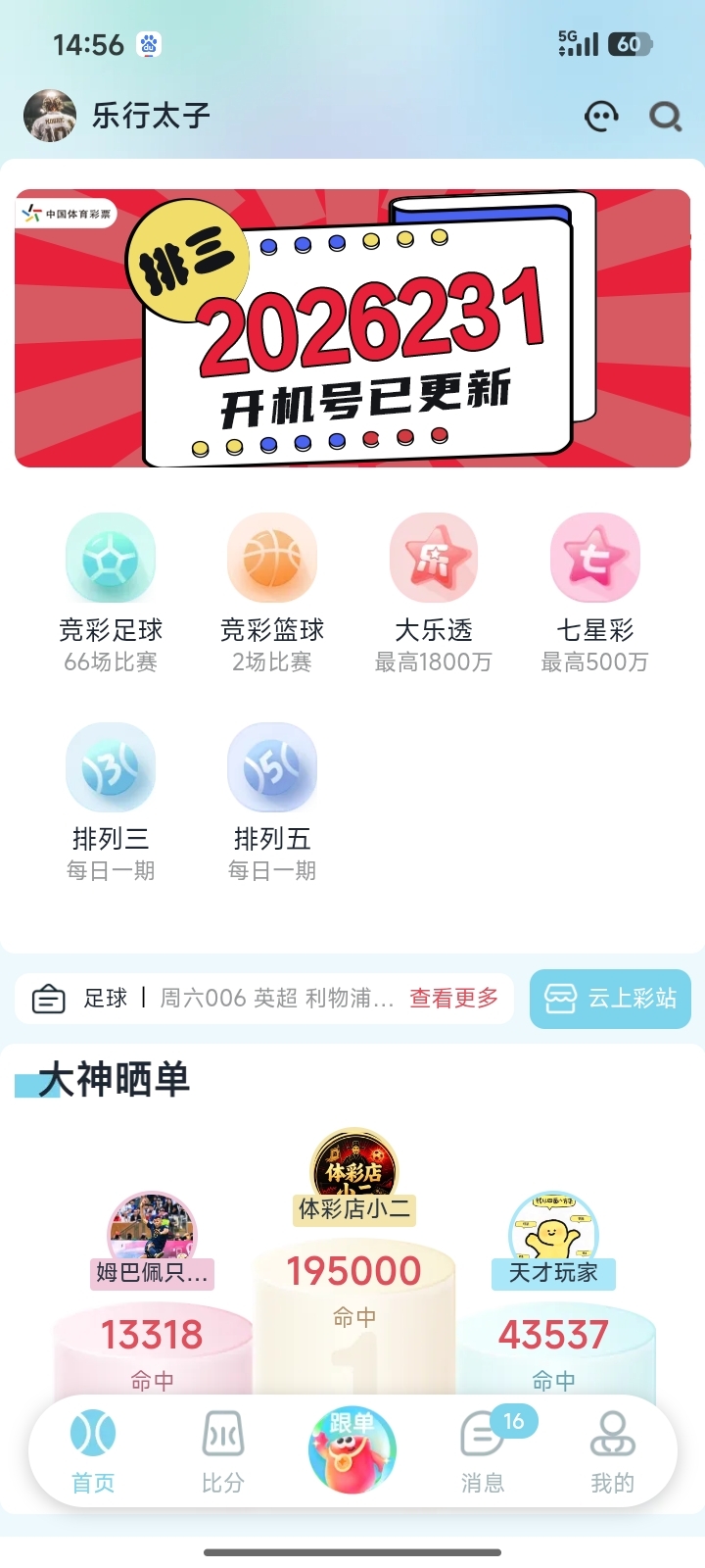 鸿裕助手界面展示一