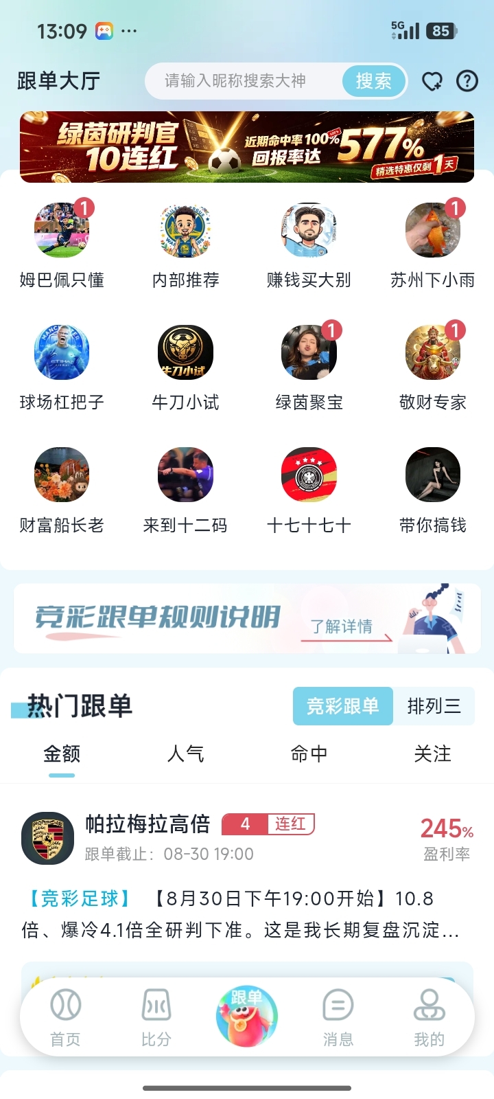 鸿裕助手界面展示二